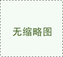 这类成功案